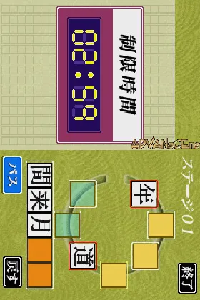 Yomesou de Yomenai Kanji DS (Japan) screen shot game playing